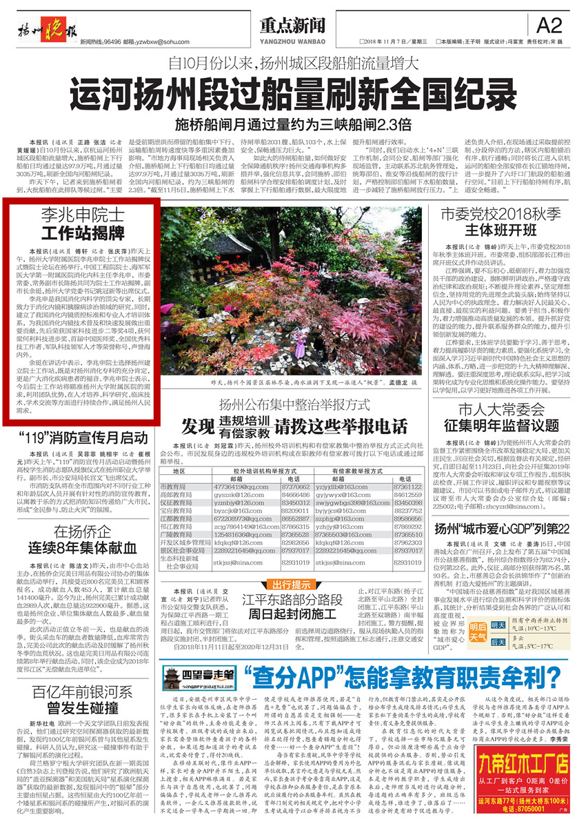 1544079261687690.jpg 李兆申_00_副本.jpg