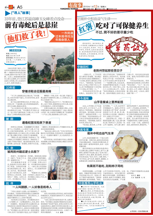 1550039637897212.jpg 吃对了可保健养生_00_副本.jpg