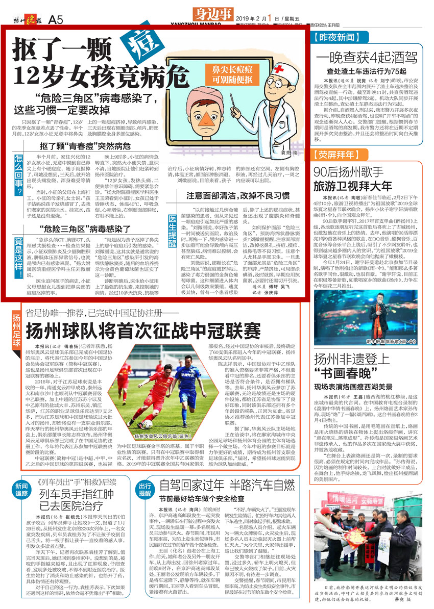 1550044154705118.jpg 抠了一颗12岁女孩竟病危_00_副本.jpg