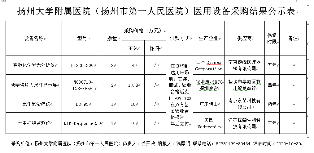 微信截图_20201030153528.png