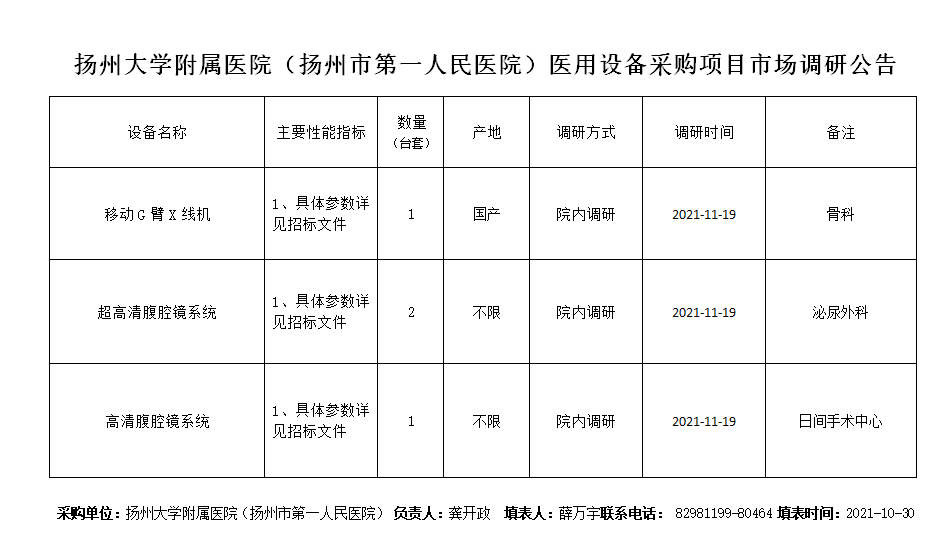微信截图_20211102161405.png