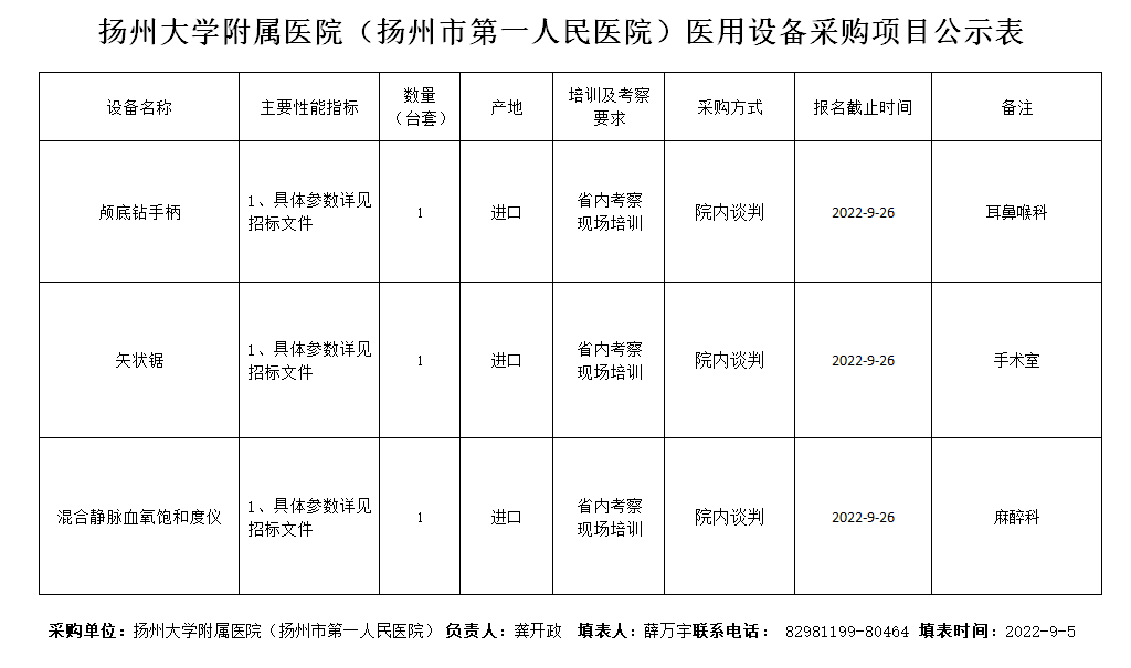 微信截图_20220905165635.png