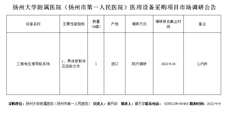 微信截图_20220909092616.png