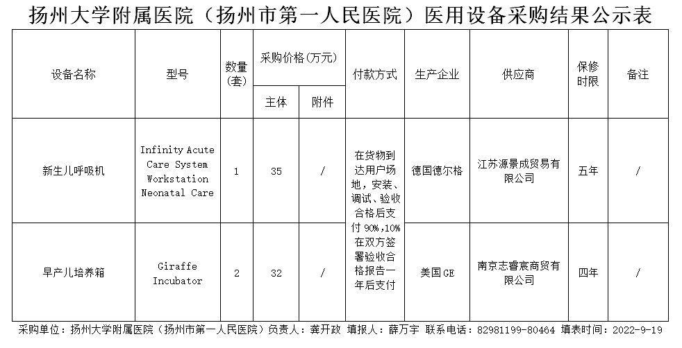 微信截图_20220919155901.png