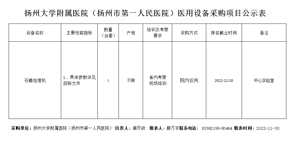 微信截图_20221130163731.png