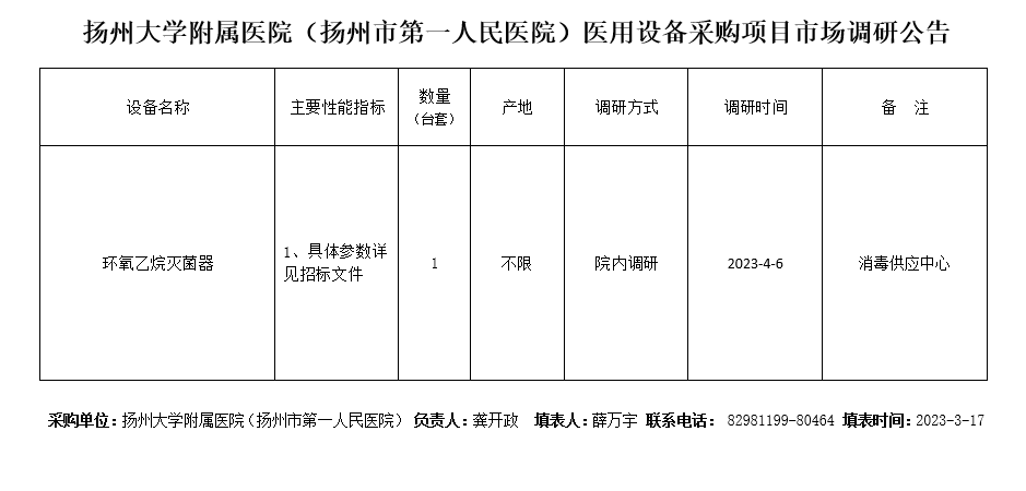 微信截图_20230317162306.png