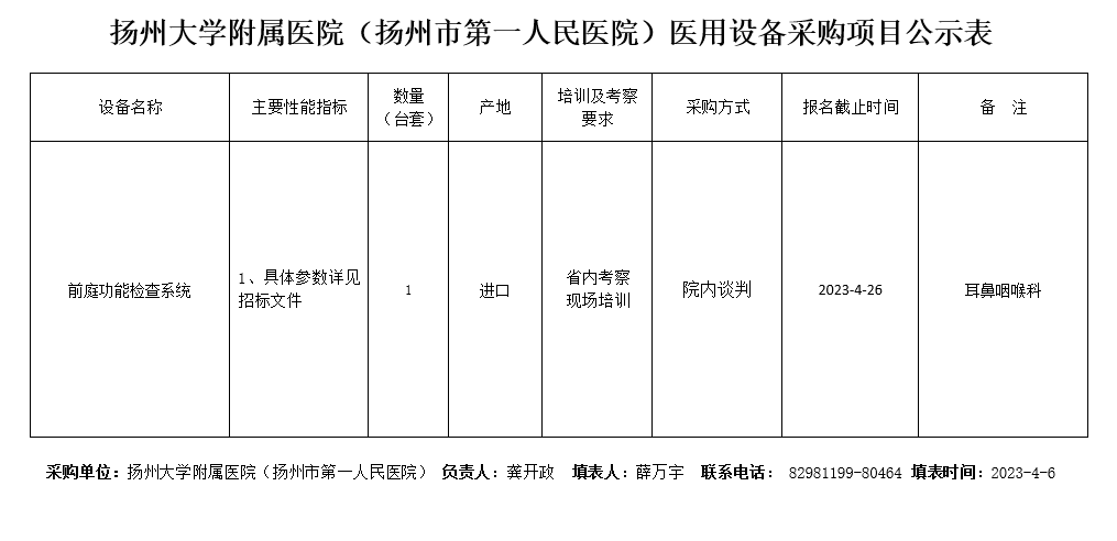 微信截图_20230406150755.png