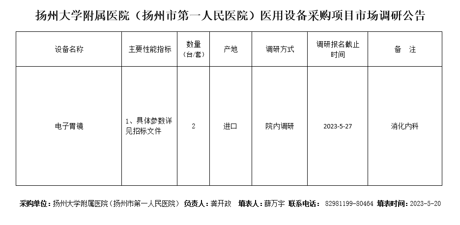微信截图_20230620145356.png