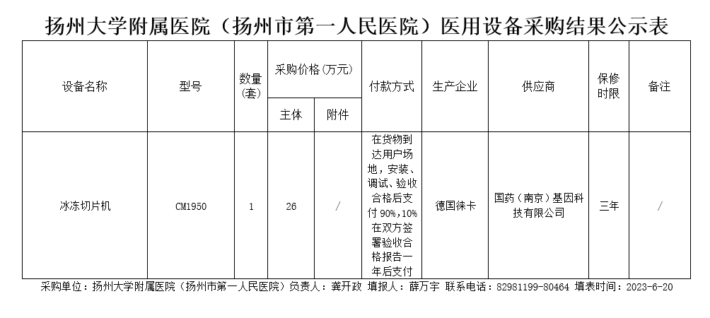 微信截图_20230620172710.png