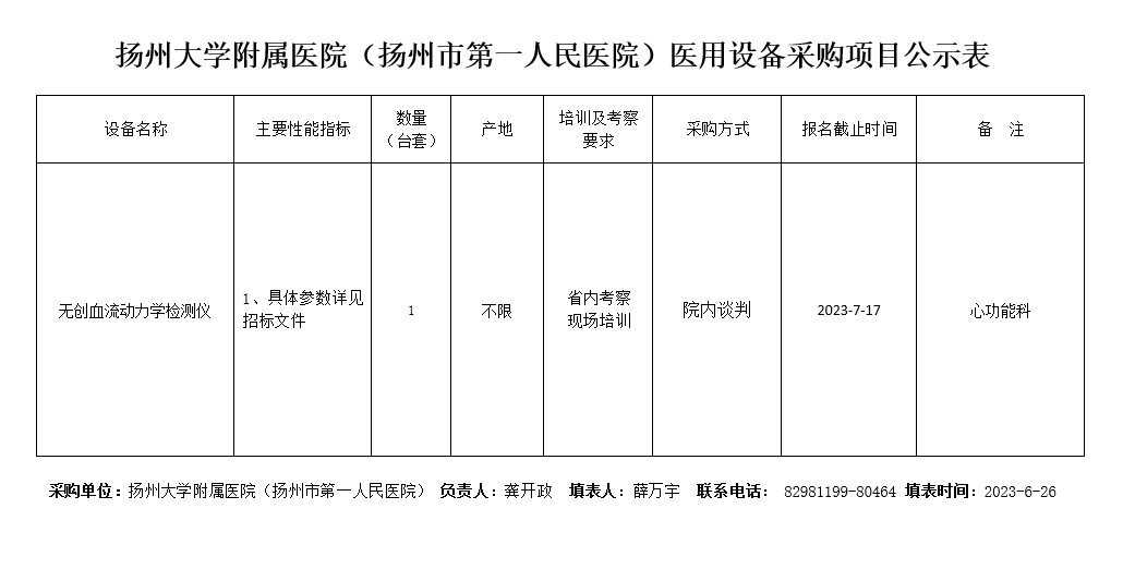 微信截图_20230626100059.png