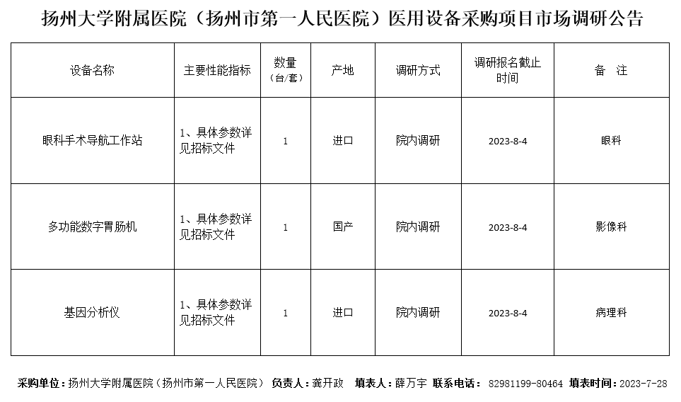微信截图_20230728112146.png