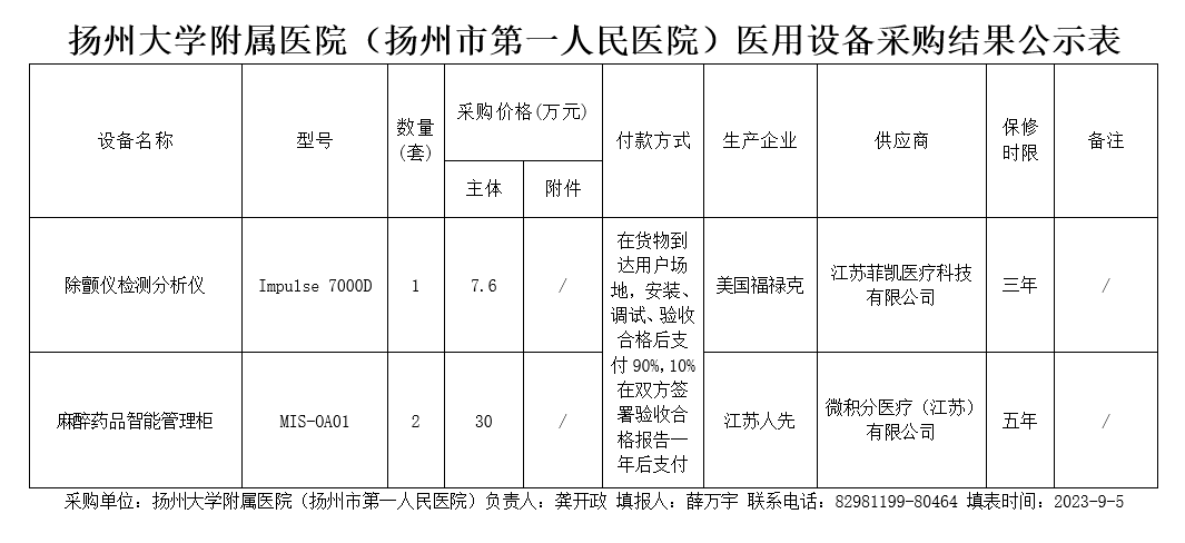 微信截图_20230905100936.png