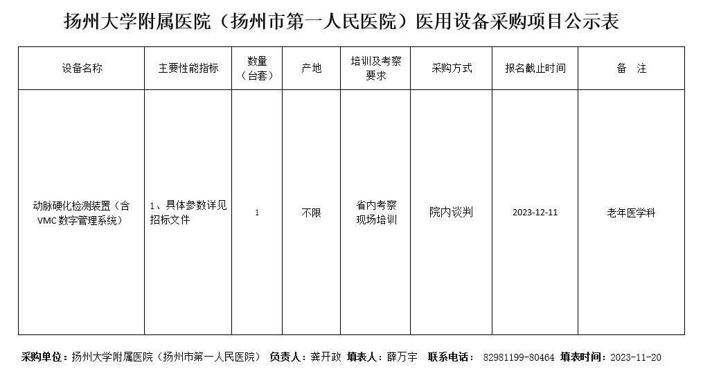 微信截图_20231120151626.png