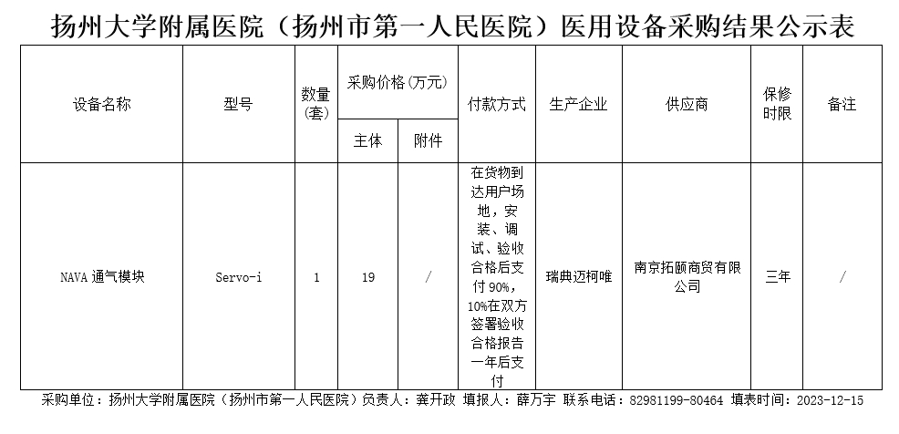 微信截图_20231215153945.png