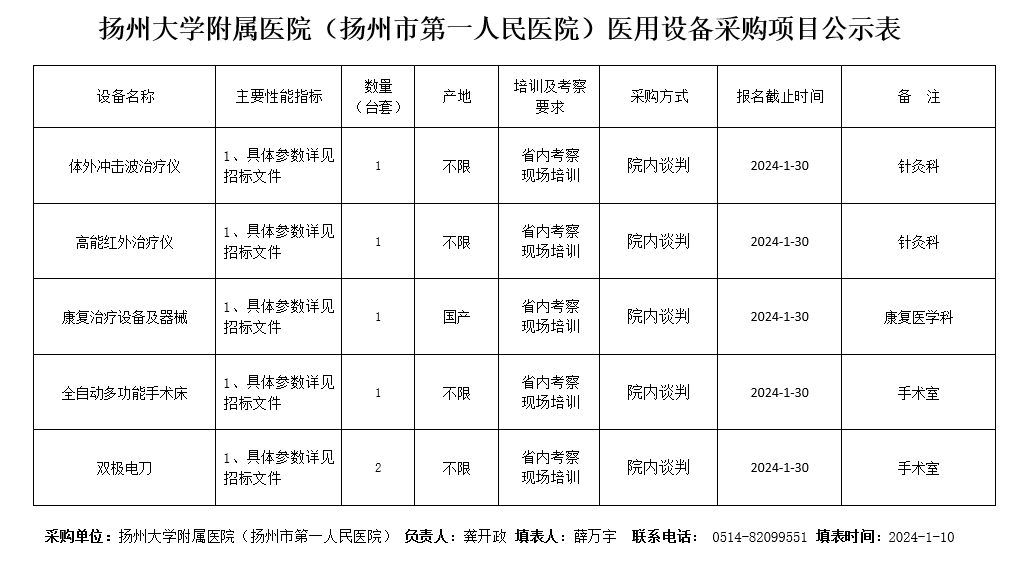 微信截图_20240110154351.png