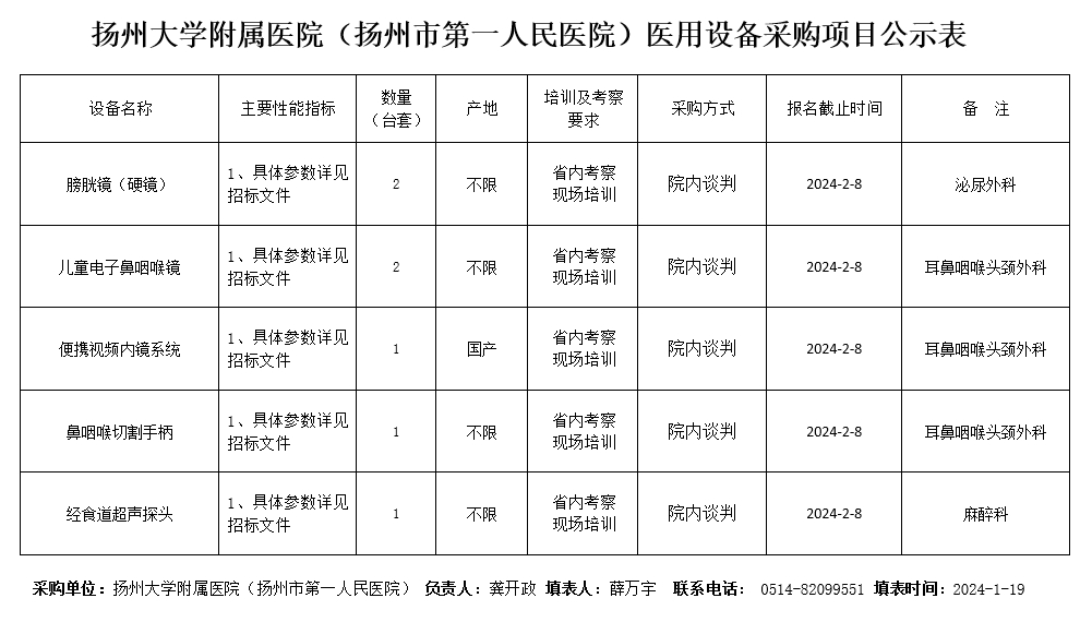 微信截图_20240119174608.png