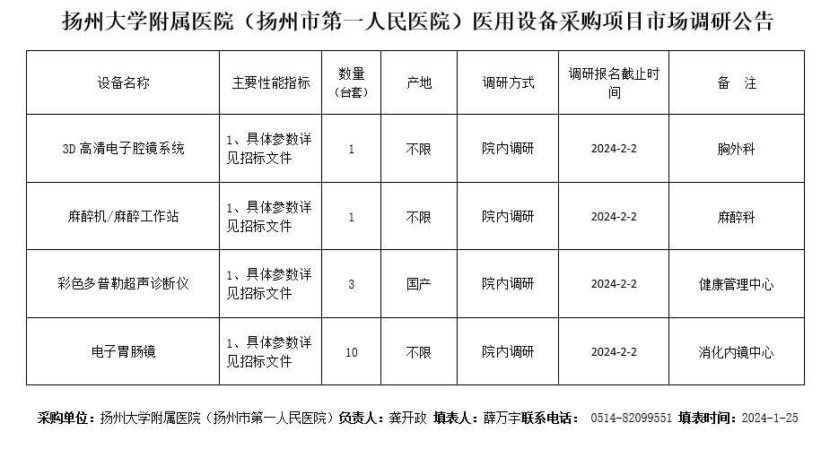 微信截图_20240125171308.png