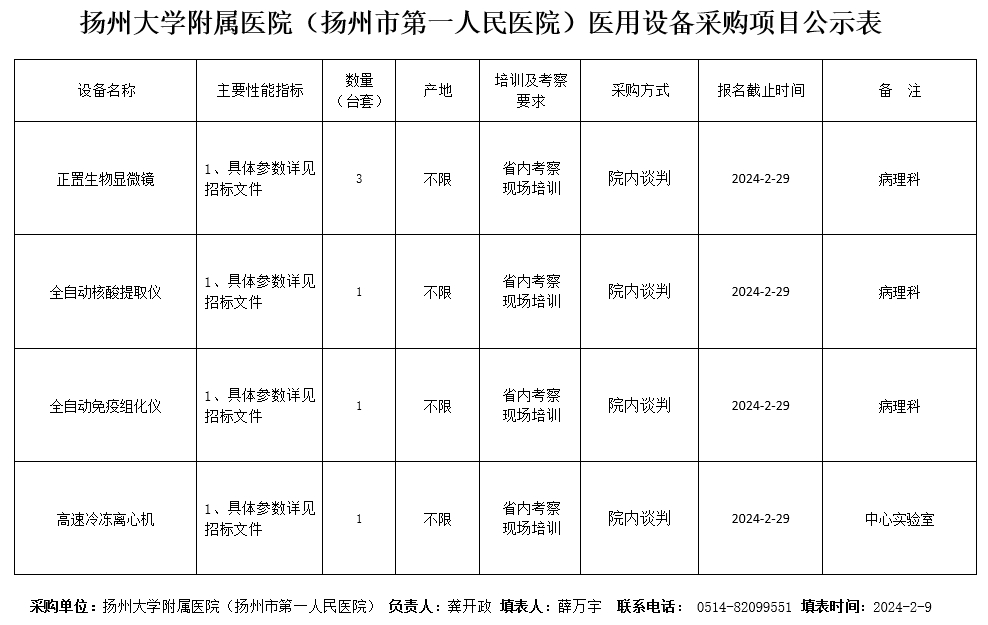微信截图_20240209105047.png