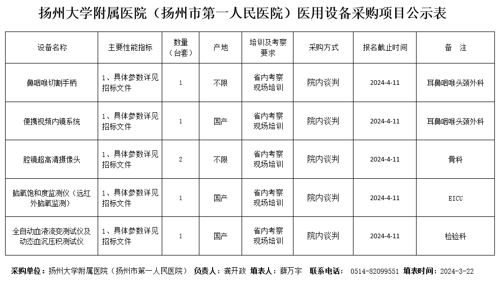 微信截图_20240322161634.png