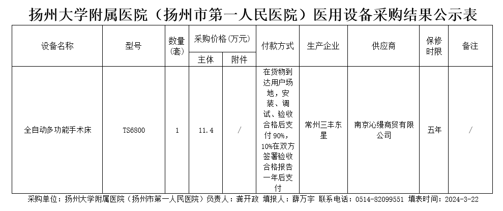 微信截图_20240322161739.png