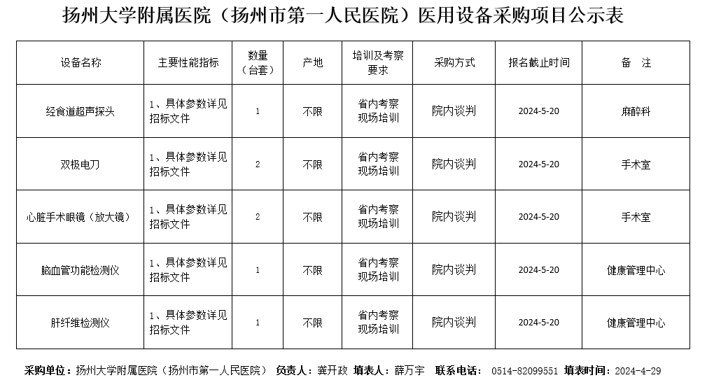 微信截图_20240429143052.png