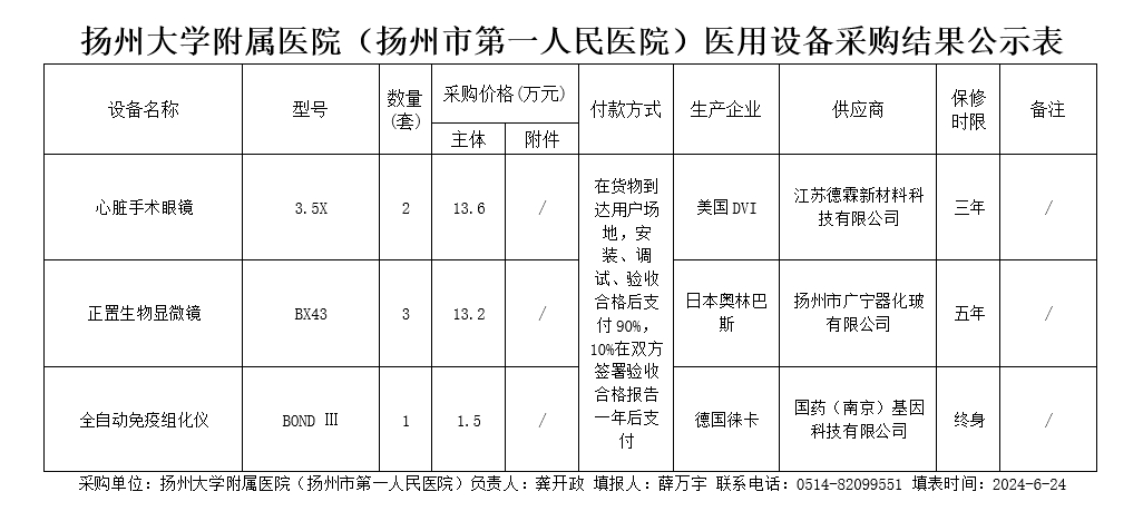 微信截图_20240624173031.png