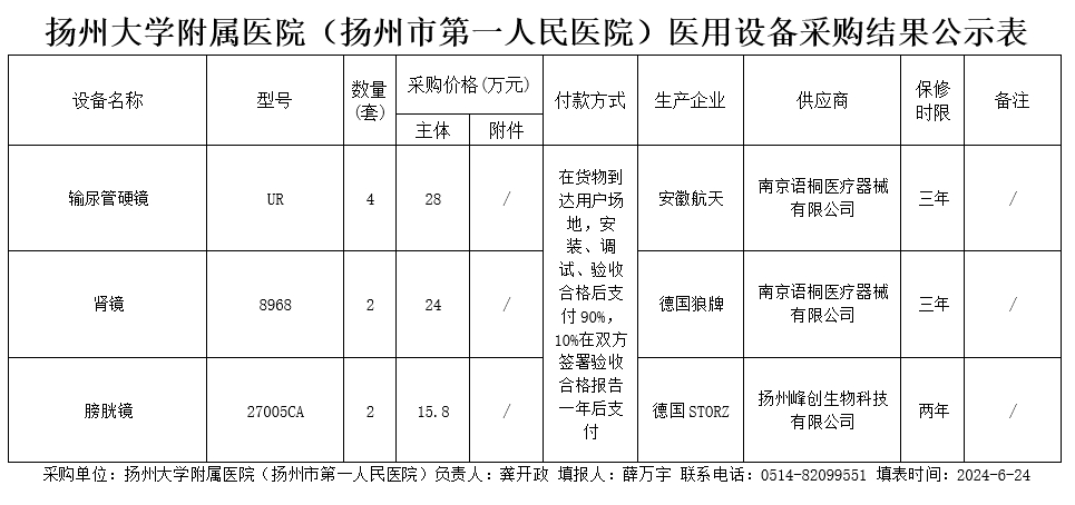 微信截图_20240625092031.png