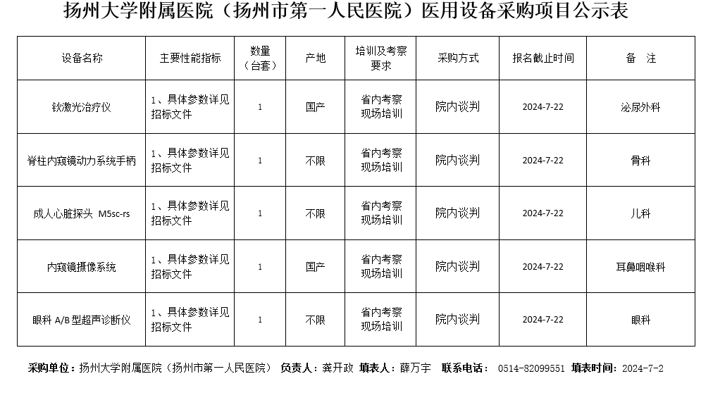 微信截图_20240702084855.png