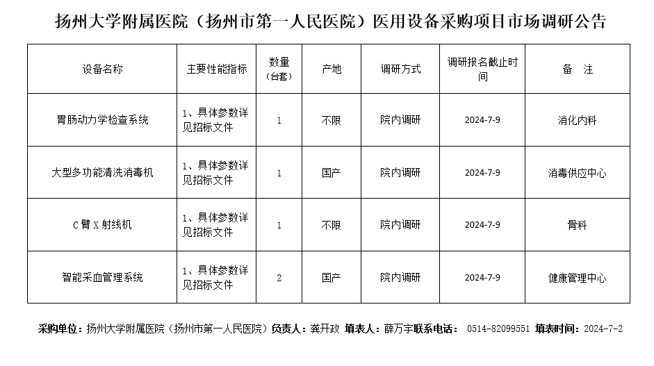 微信截图_20240702085048.png