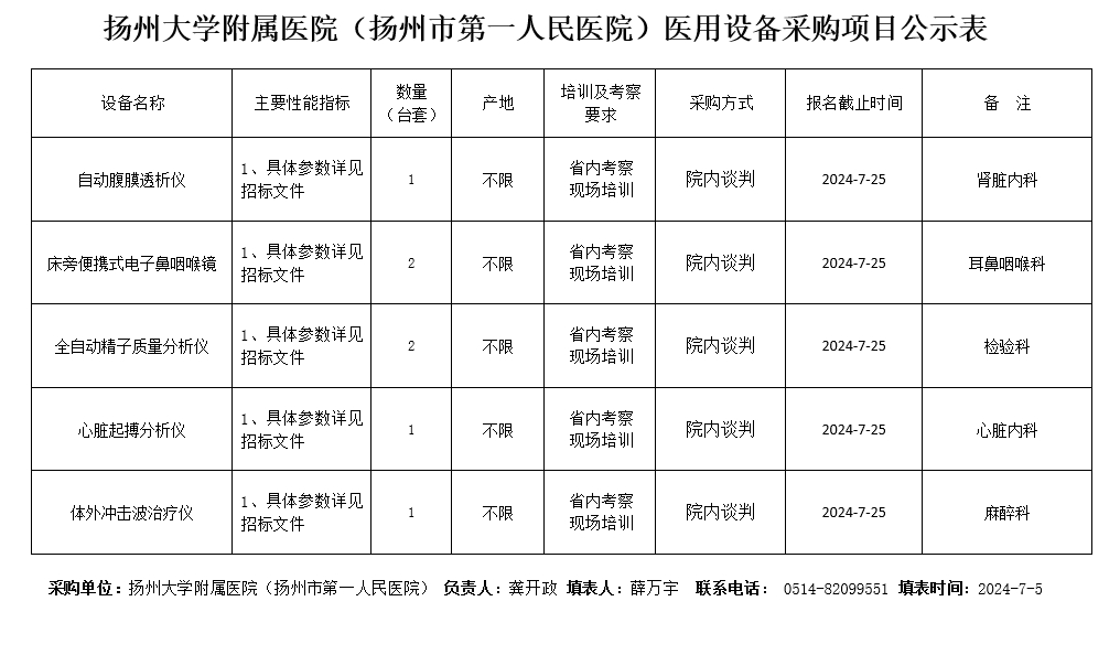 微信截图_20240705094407.png