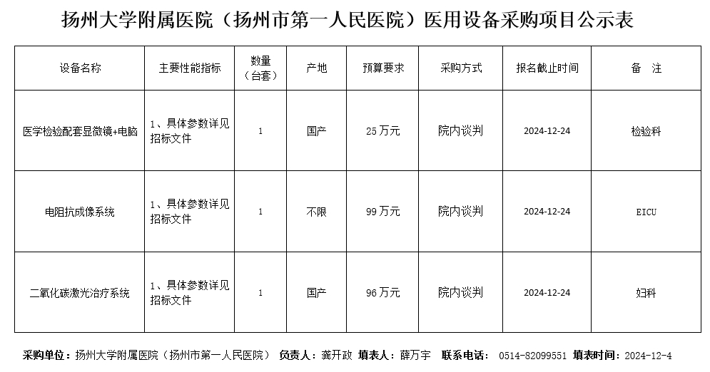 微信截图_20241204173737.png