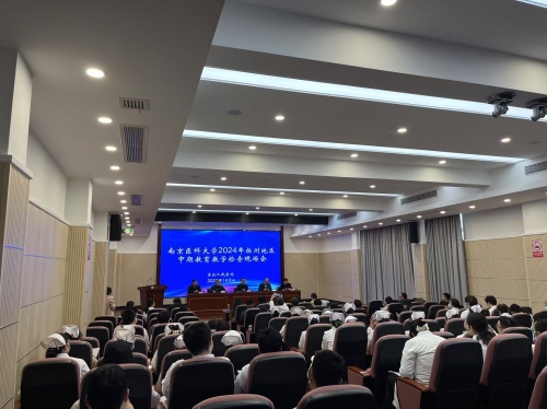 1736475544948205.jpg 南医大照片_副本.jpg