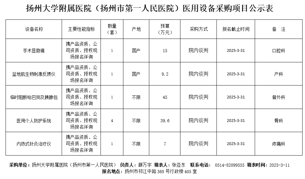 微信截图_20250311152516.png