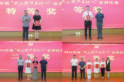 我是党课主讲人2.jpg