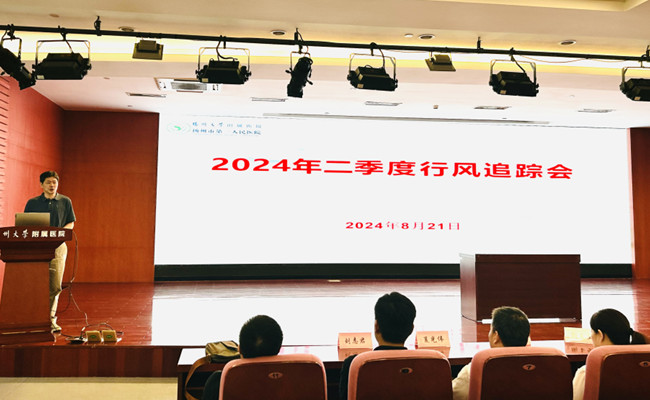二季度追踪会照片.jpg 二季度追踪会照片.jpg