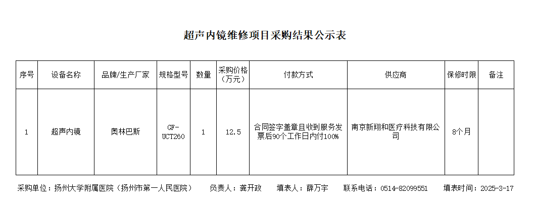 微信图片_20250321095418.png