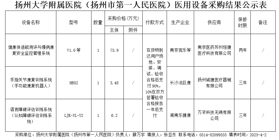 微信截图_20250402093910.png