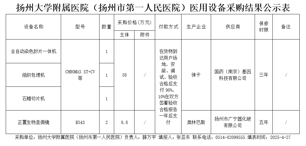 微信截图_20250427091923.jpg