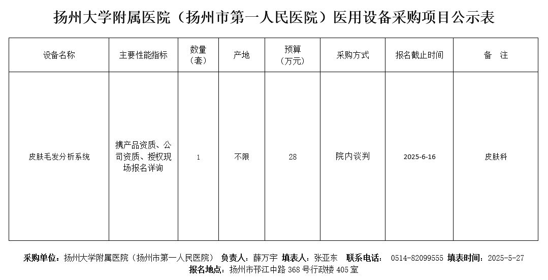 微信截图_20250527101232.png