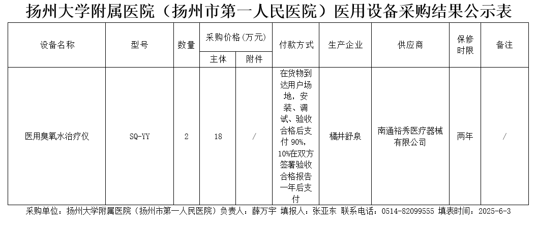 微信截图_20250603174926.png