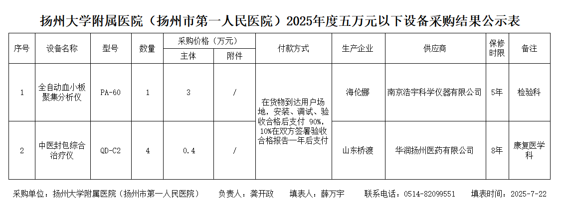 微信图片_20250722090423.png